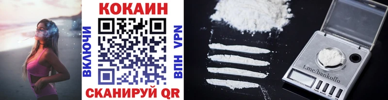 Купить  Волгореченск  КОКАИН 97% 