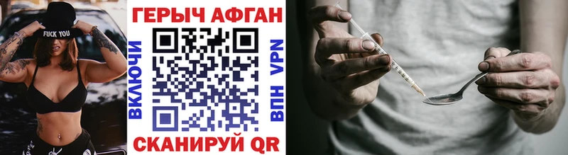 Героин герыч  Купить  Волгореченск 