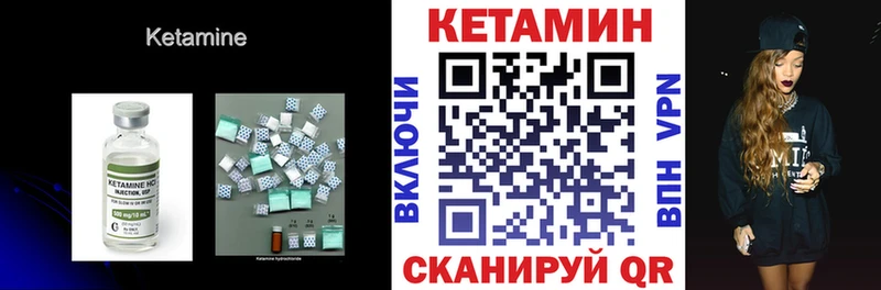 Купить где  Волгореченск  Кетамин VHQ 