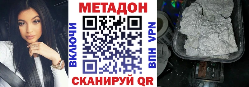 Купить  Волгореченск  МЕТАДОН белоснежный 