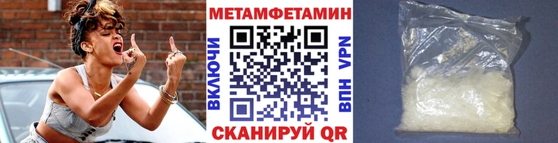 МЕТАМФЕТАМИН винт Волгореченск