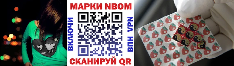 Марки N-bome 1500мкг  Купить  Волгореченск 